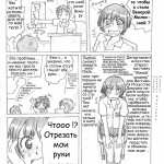 Живой шедевр! (comixhere.xyz) (2)