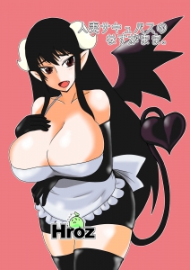 SUCCUBUS T.G.D