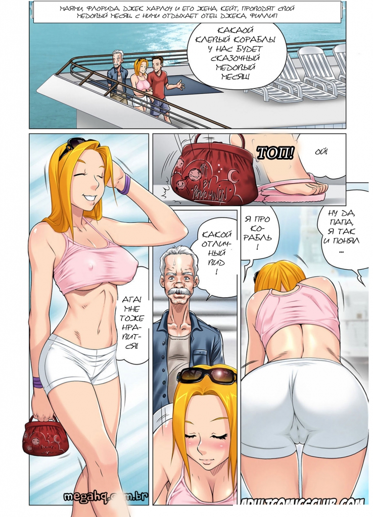 ANOTHER HORNY FATHER IN LAW (comixhere.xyz) (2)