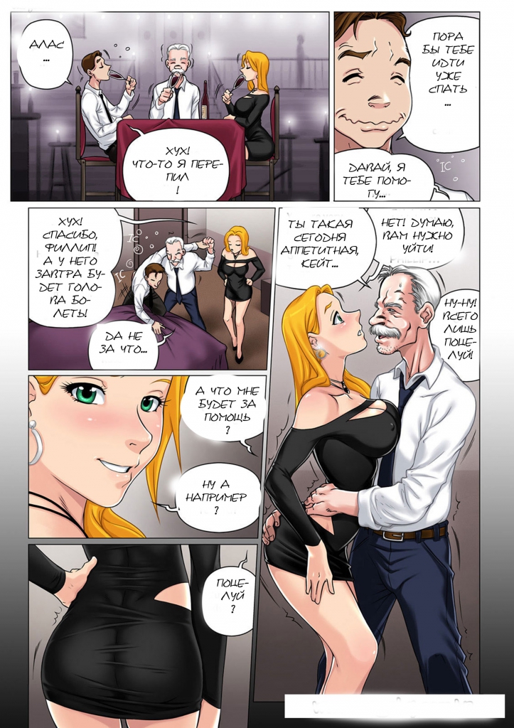 ANOTHER HORNY FATHER IN LAW (comixhere.xyz) (5)