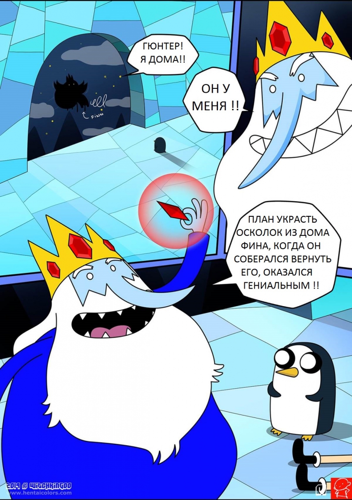 Adventure time Ice age (Время приключений Ледниковый период) (comixhere.xyz) (2)