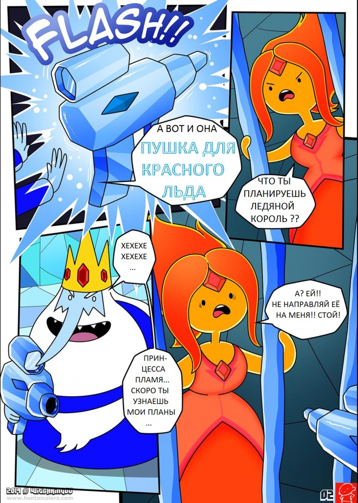 Adventure time Ice age (Время приключений Ледниковый период) (comixhere.xyz) (3)