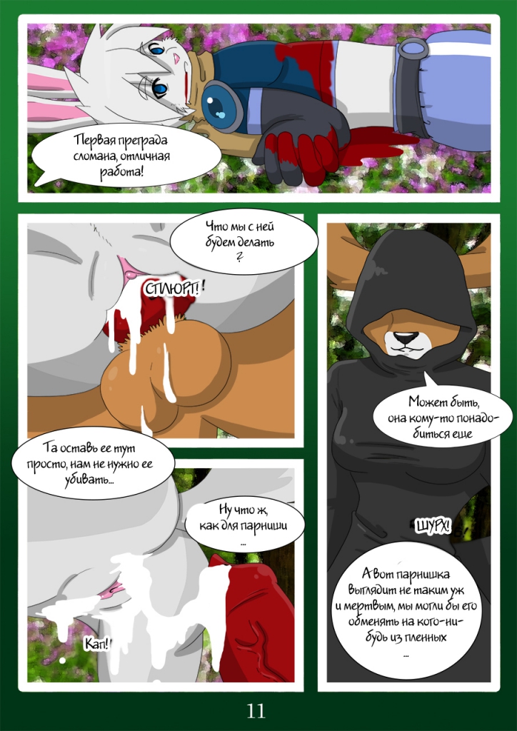 Angry Dragon #3 - Flower of the Forest (comixhere.xyz) (12)