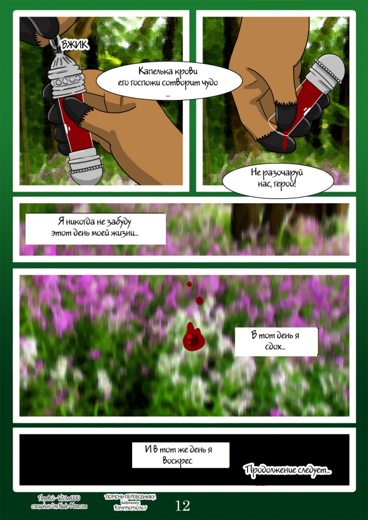Angry Dragon #3 - Flower of the Forest (comixhere.xyz) (13)