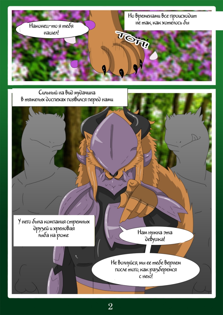 Angry Dragon #3 - Flower of the Forest (comixhere.xyz) (3)