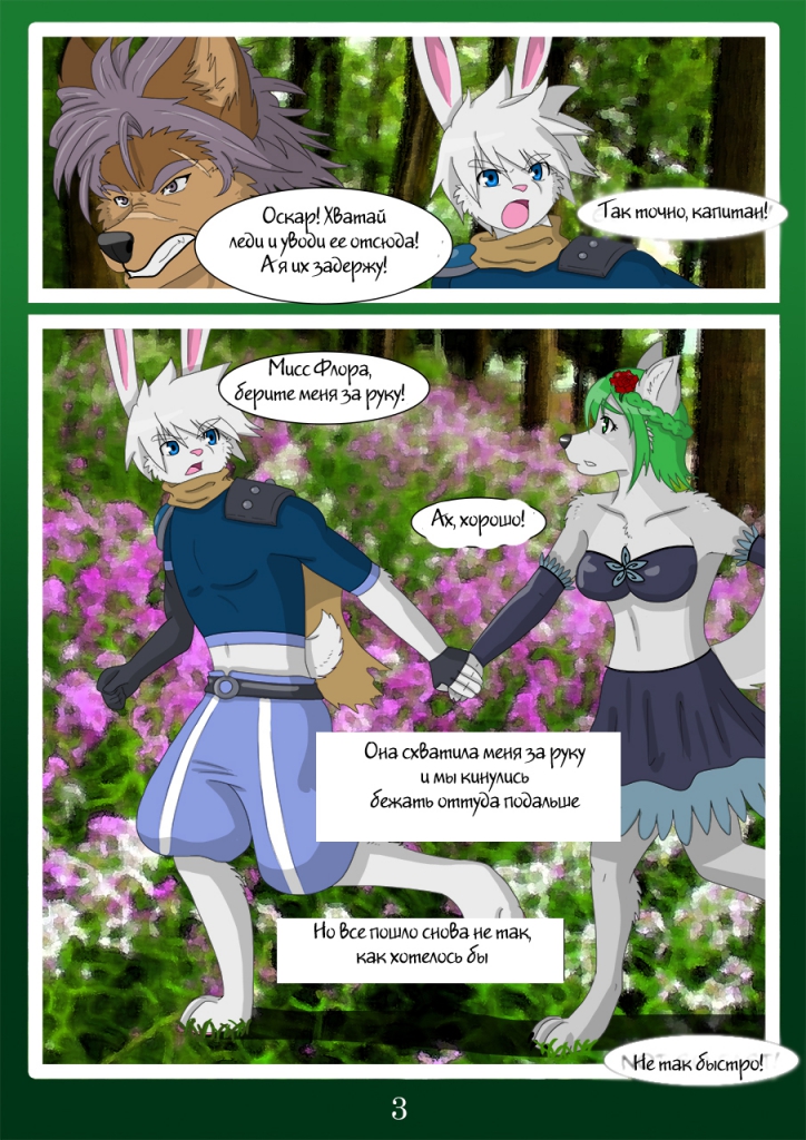 Angry Dragon #3 - Flower of the Forest (comixhere.xyz) (4)