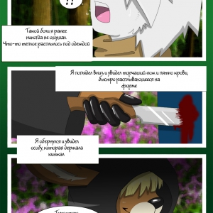 Angry Dragon #3 - Flower of the Forest (comixhere.xyz) (5)
