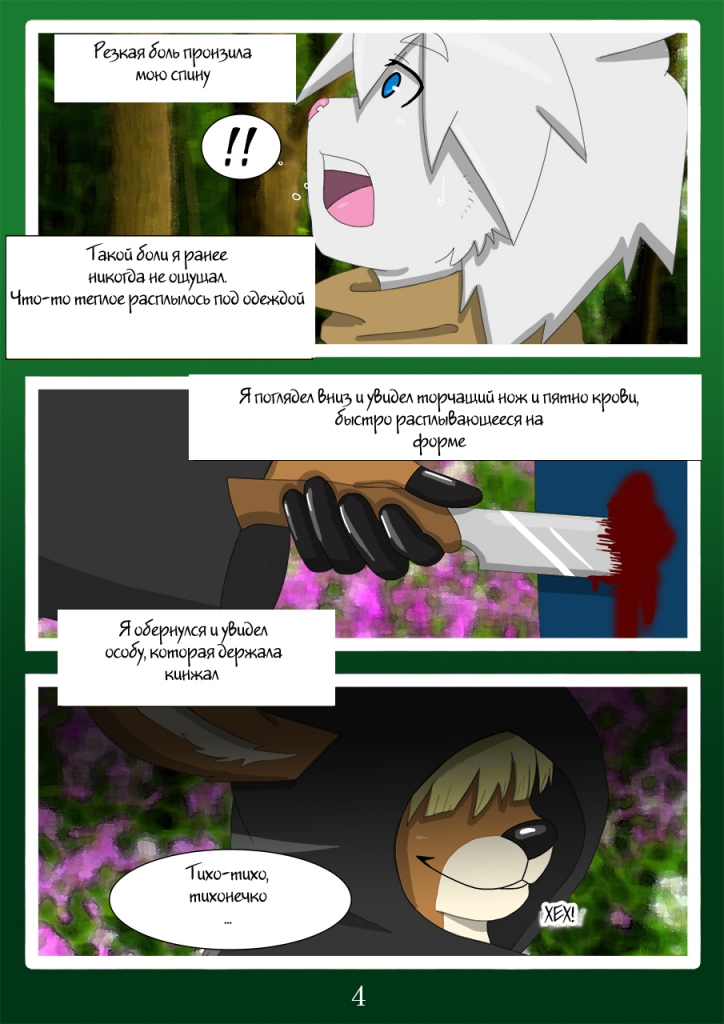 Angry Dragon #3 - Flower of the Forest (comixhere.xyz) (5)