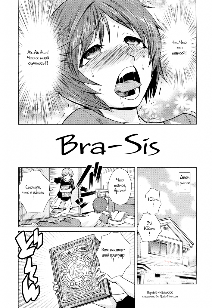 Bra-Sis (comixhere.xyz) (4)