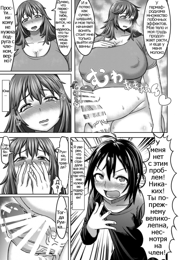 Dickgirl Friends (comixhere.xyz) (5)