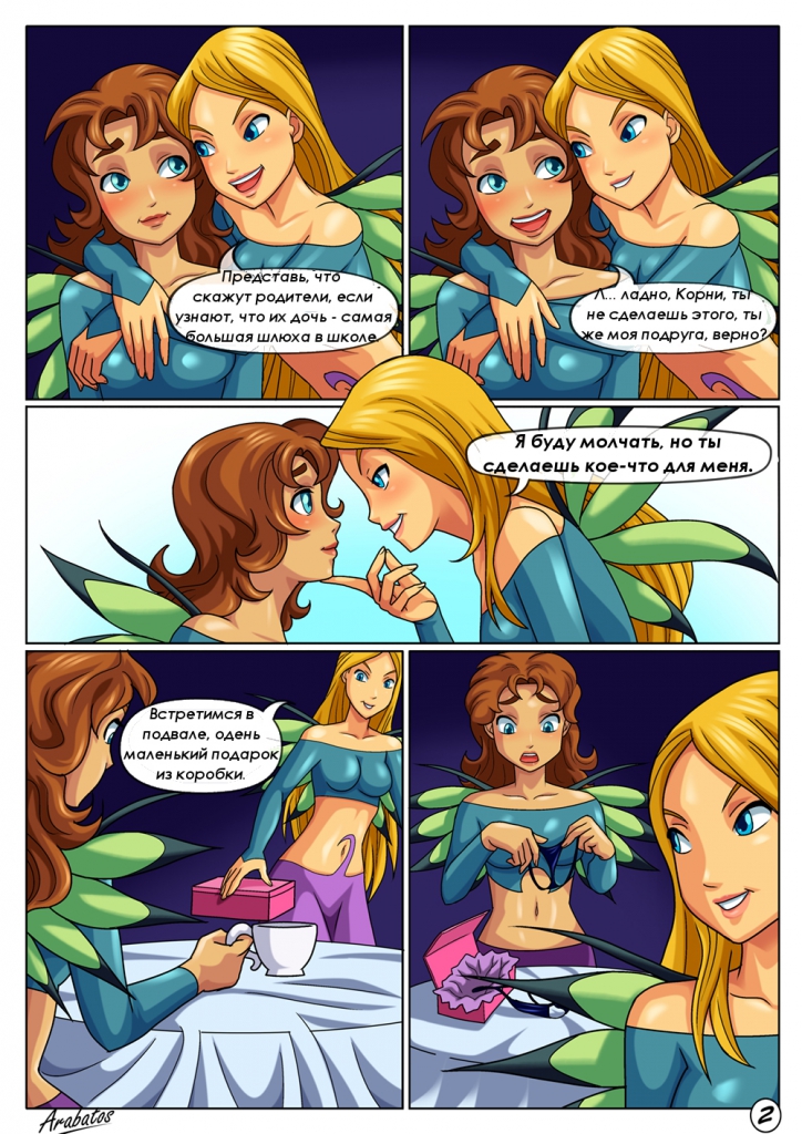 FRIENDS WITH BENEFITS (comixhere.xyz) (3)