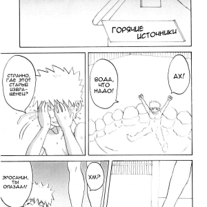 HOT SPRINGS (comixhere.xyz) (4)