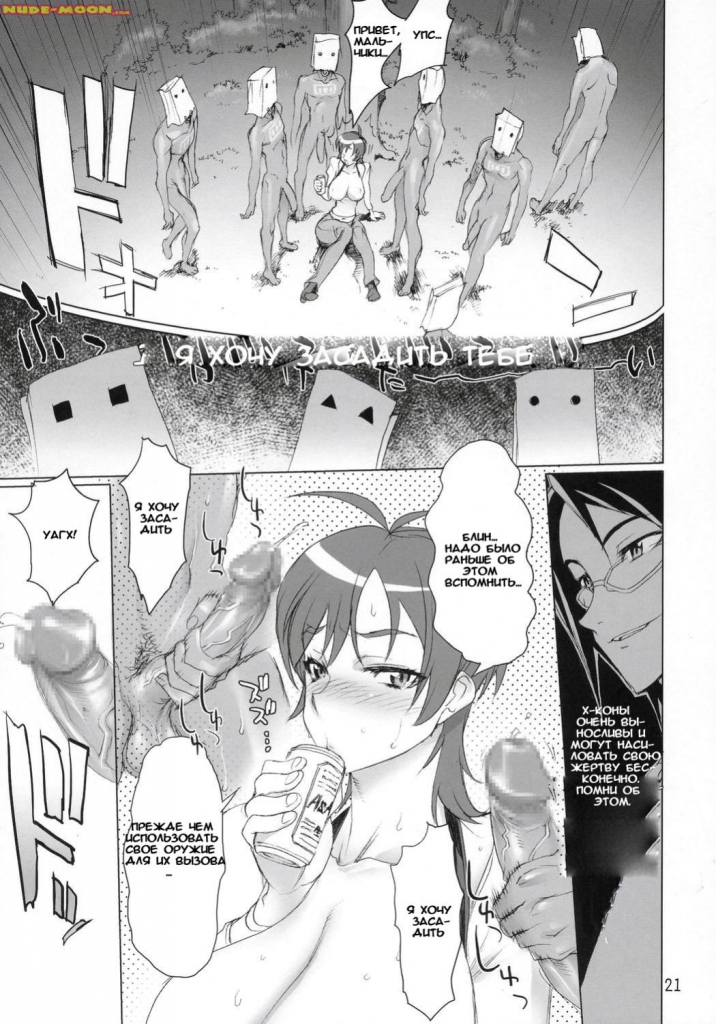 INAZUMA BLADE #1 (comixhere.xyz) (20)