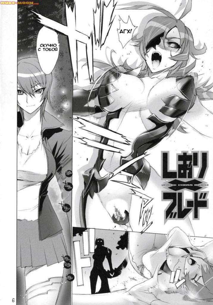 INAZUMA BLADE #1 (comixhere.xyz) (5)