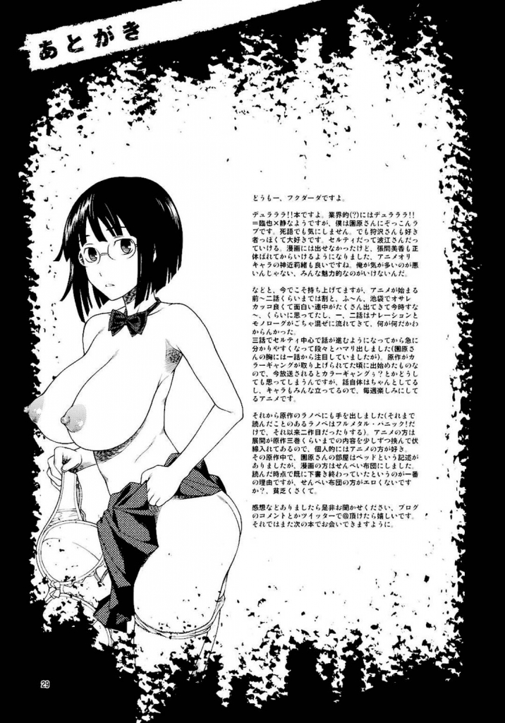 Ikebukuro Bust Waist Hip (comixhere.xyz) (28)