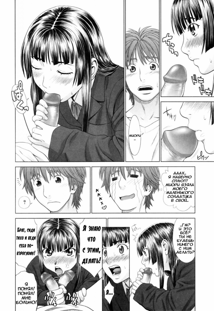 KOI SURU HOUKAGO (comixhere.xyz) (105)