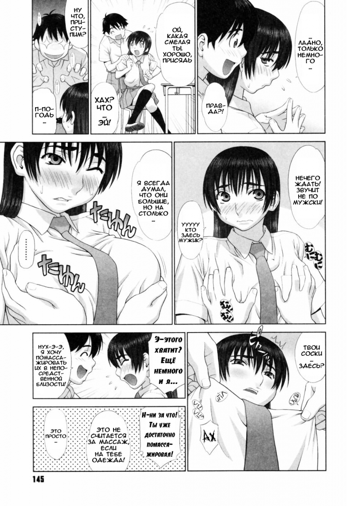 KOI SURU HOUKAGO (comixhere.xyz) (145)