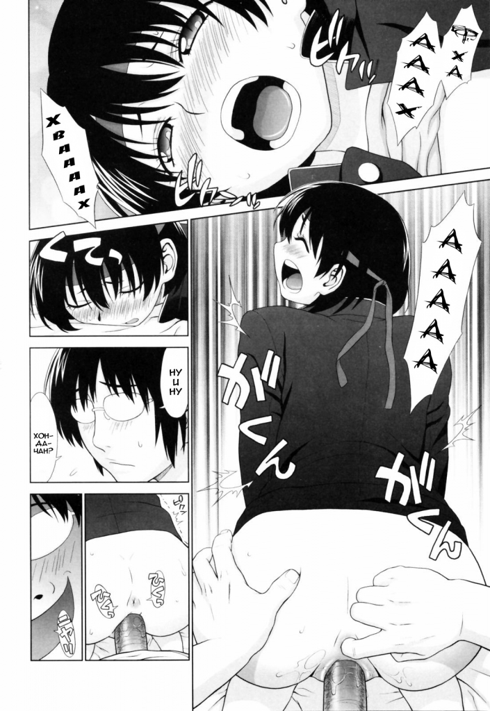 KOI SURU HOUKAGO (comixhere.xyz) (23)