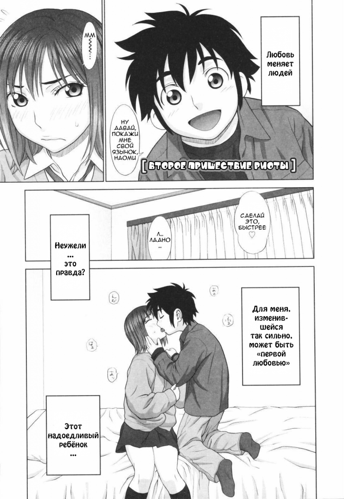 KOI SURU HOUKAGO (comixhere.xyz) (74)