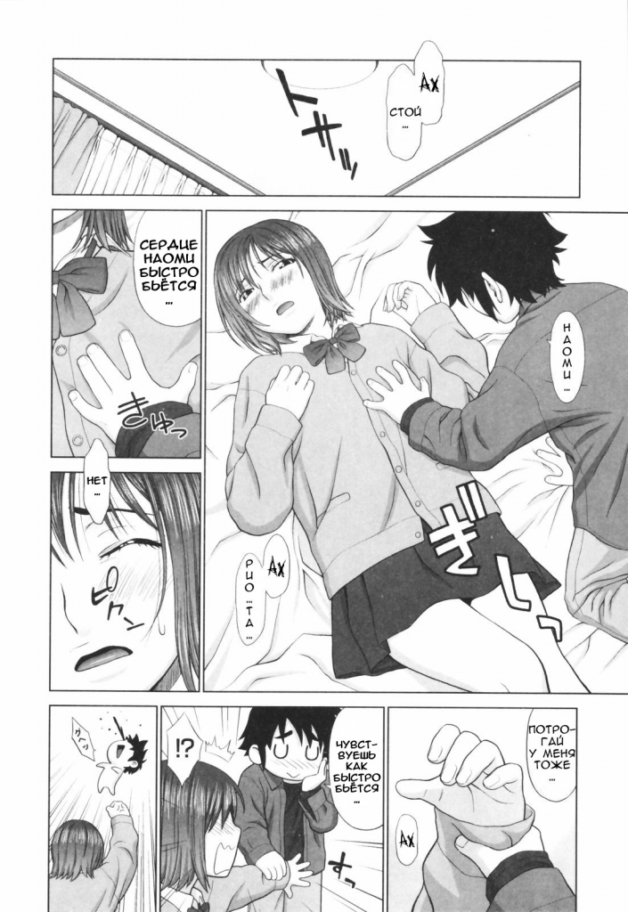 KOI SURU HOUKAGO (comixhere.xyz) (77)