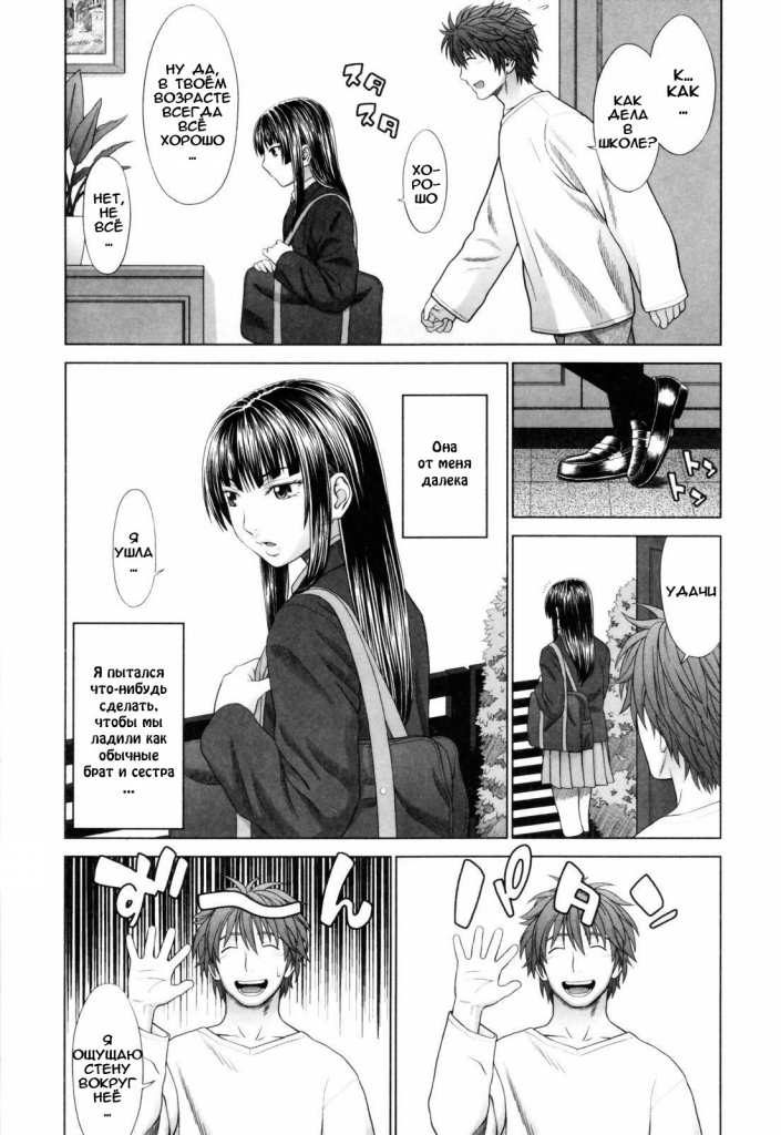 KOI SURU HOUKAGO (comixhere.xyz) (98)