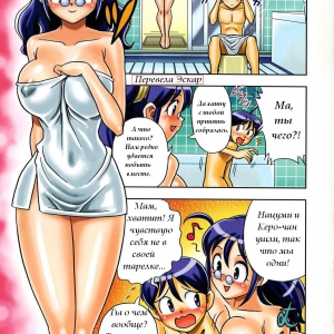 MUCHI MUCHI SEVEN (comixhere.xyz) (2)