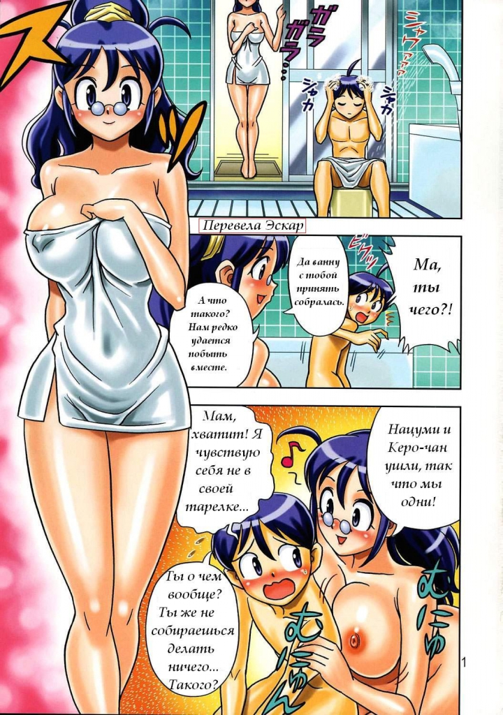 MUCHI MUCHI SEVEN (comixhere.xyz) (2)