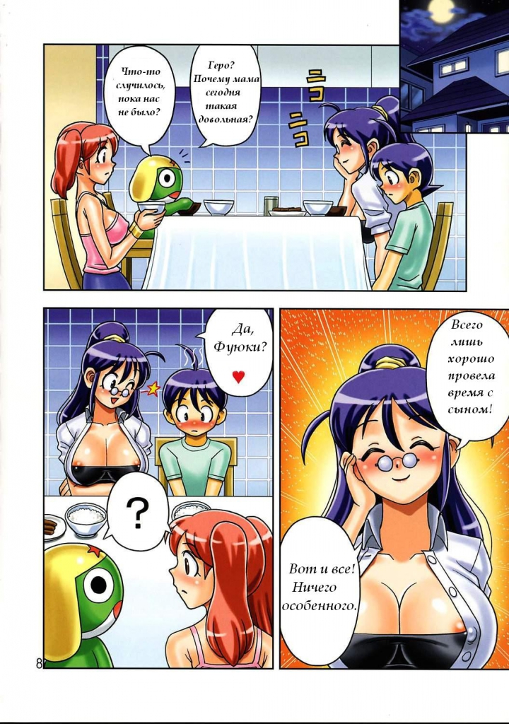 MUCHI MUCHI SEVEN (comixhere.xyz) (9)