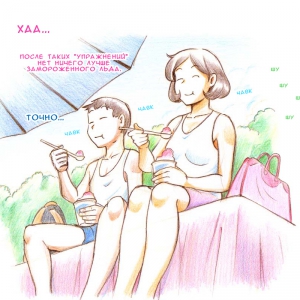 Mama Shotaimu Manatsu No Puru-hen (Мама зажигает Летний поход в бассейн) (comixhere.xyz) (54)
