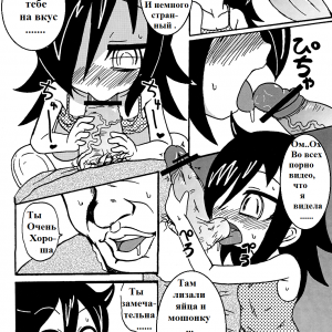 Mokocchi Bitch (comixhere.xyz) (12)