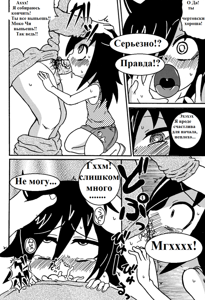 Mokocchi Bitch (comixhere.xyz) (14)