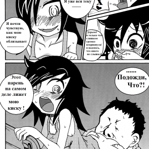 Mokocchi Bitch (comixhere.xyz) (6)