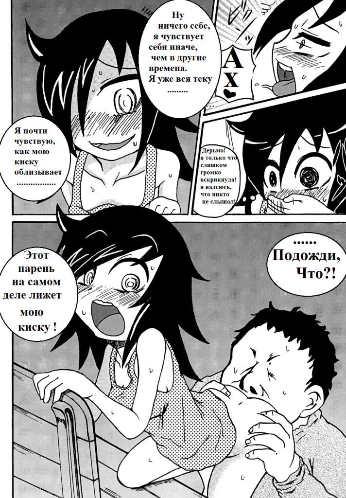 Mokocchi Bitch (comixhere.xyz) (6)