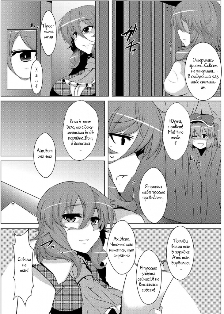 Nitori no Statice (comixhere.xyz) (16)