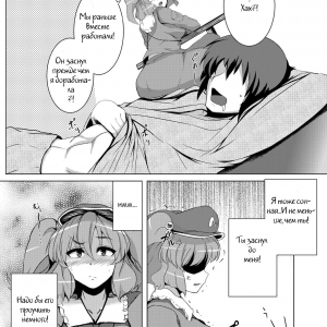 Nitori no Statice (comixhere.xyz) (3)