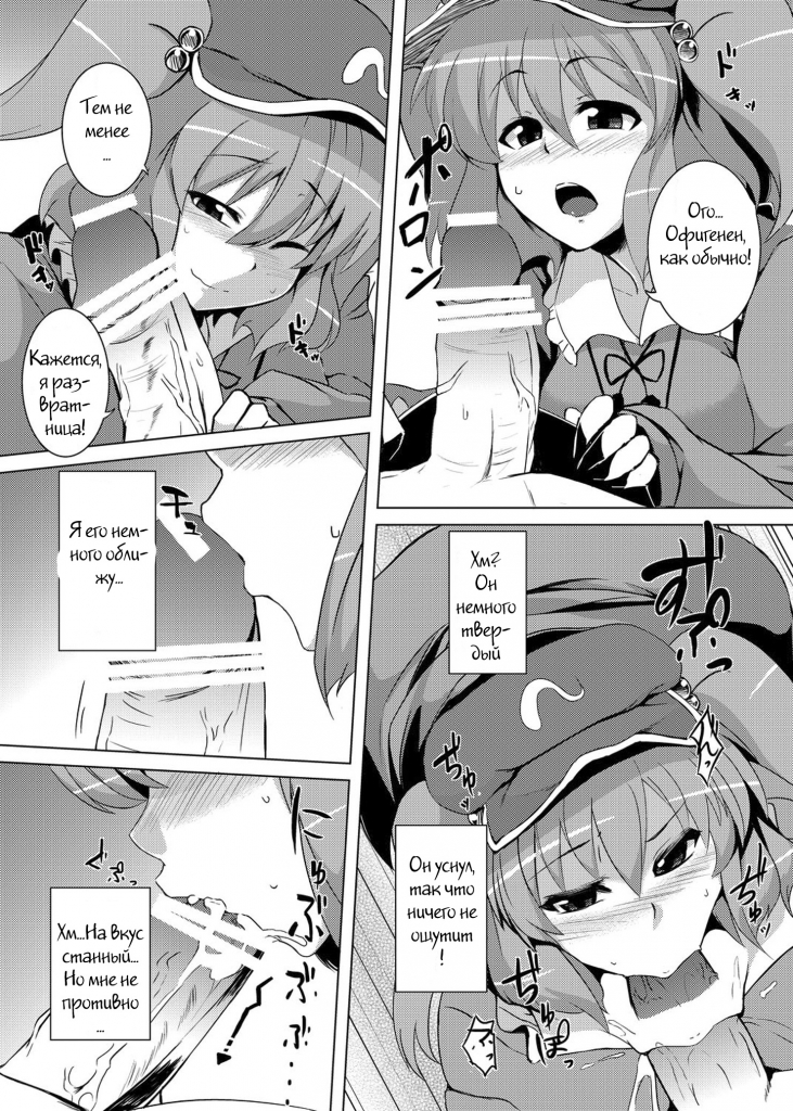 Nitori no Statice (comixhere.xyz) (5)