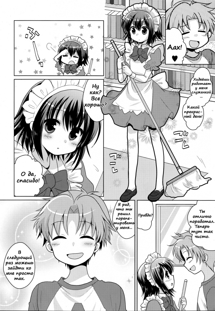 ORDER MAID (comixhere.xyz) (3)