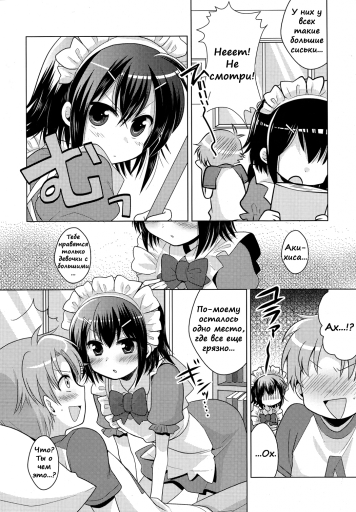 ORDER MAID (comixhere.xyz) (5)