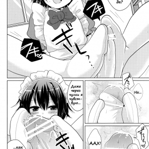 ORDER MAID (comixhere.xyz) (7)