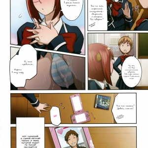 On the Other Side of the Screen (По другую сторону экрана) (comixhere.xyz) (8)