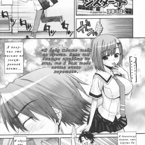 Onegai Sister Plus #1 (Пожалуйста сестренка +) (comixhere.xyz) (1)