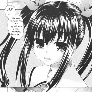 Onegai Sister Plus #1 (Пожалуйста сестренка +) (comixhere.xyz) (2)