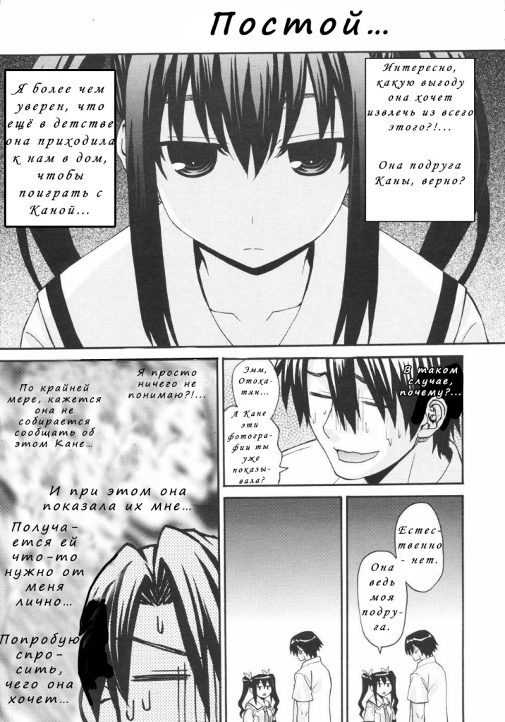 Onegai Sister Plus #1 (Пожалуйста сестренка +) (comixhere.xyz) (7)