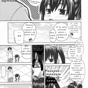 Onegai Sister Plus #1 (Пожалуйста сестренка +) (comixhere.xyz) (9)