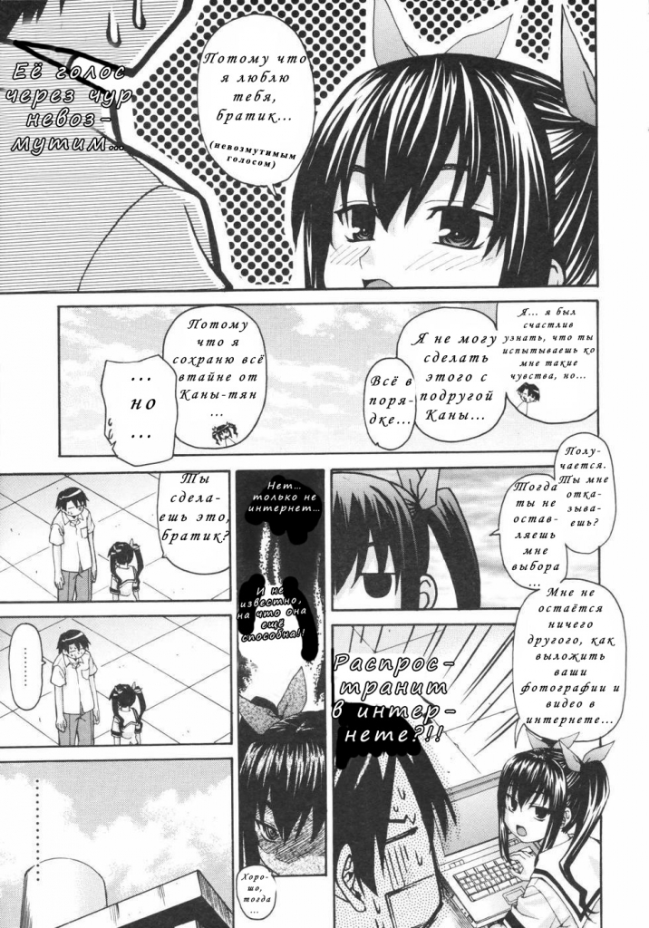 Onegai Sister Plus #1 (Пожалуйста сестренка +) (comixhere.xyz) (9)