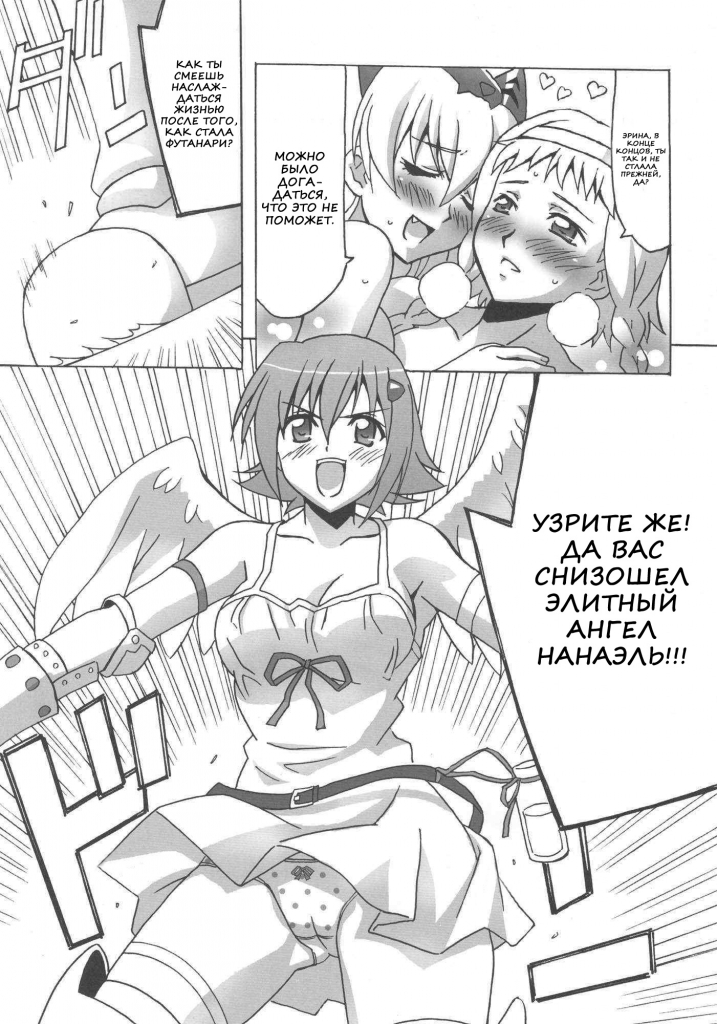 Playing with Futa Eri (Игра с фута Эри) (comixhere.xyz) (18)