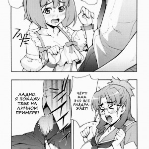 RAN NANA (comixhere.xyz) (4)