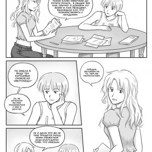 Role Play (Ролевая игра) (comixhere.xyz) (2)