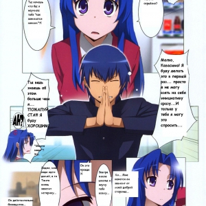 TORADORA. AMI+ (comixhere.xyz) (2)