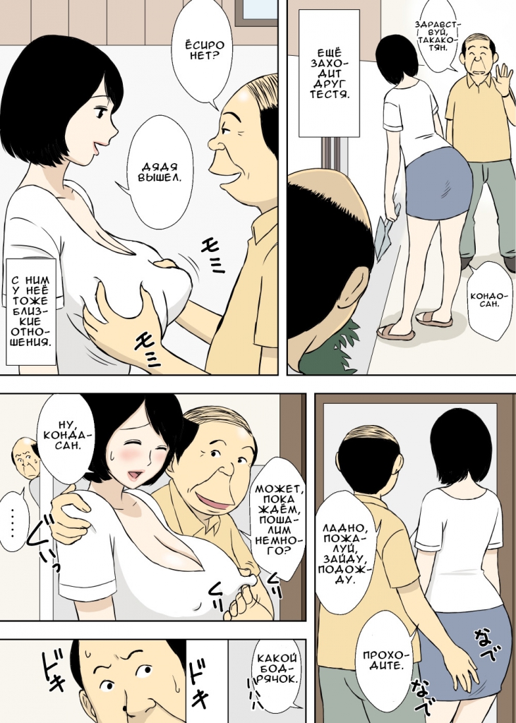 Zokuzokuzoku - Ojii-chan to Gifu to Giri no Musuko to, Kyonyuu Yome (comixhere.xyz) (20)